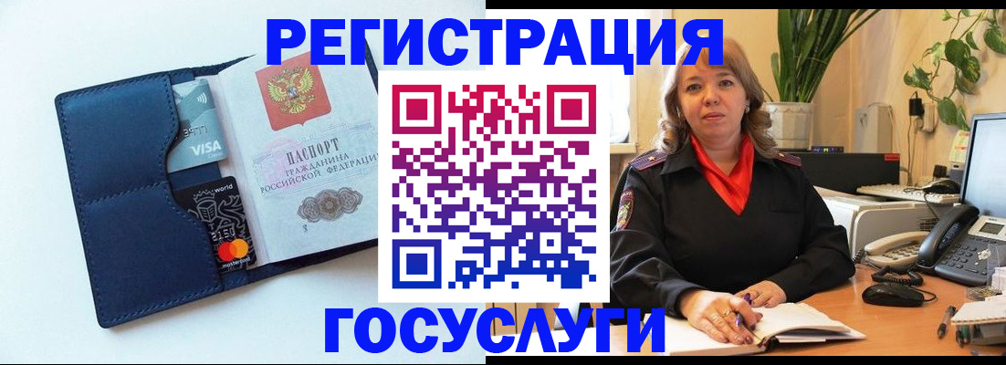 регистрация в Ливны